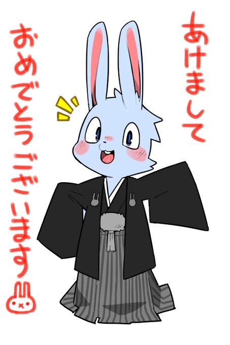 今年もよろしくお願いします!! 