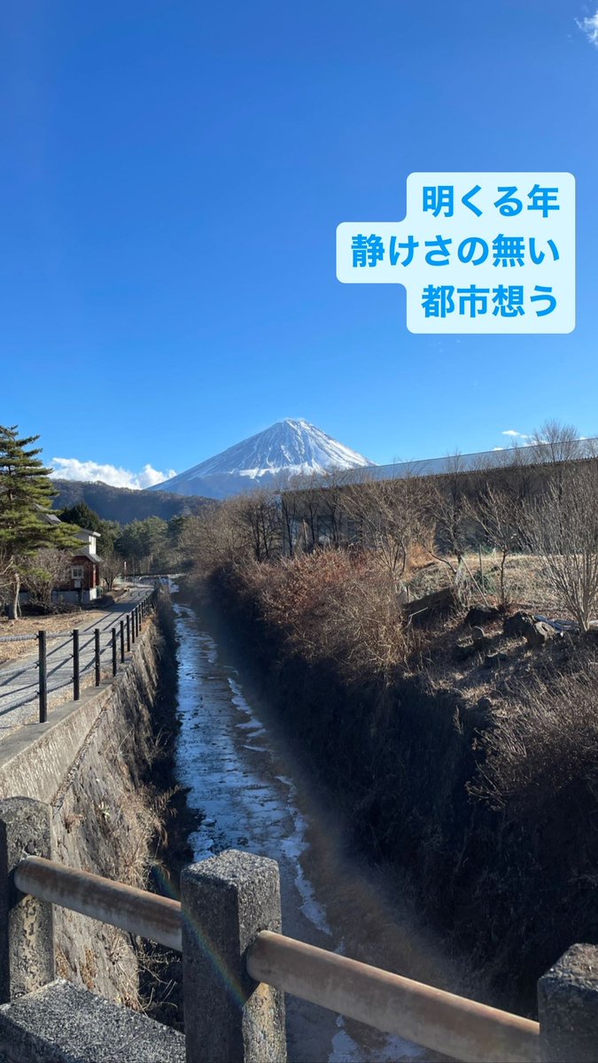 明くる年
静けさの無い
都市想う

#俳句 #元旦