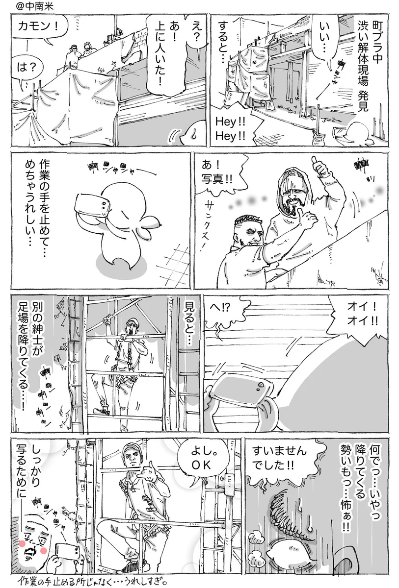 解体現場を発見し、撮影していると･･･！素敵な人ばかりでほっこりしちゃう海外エピソード！