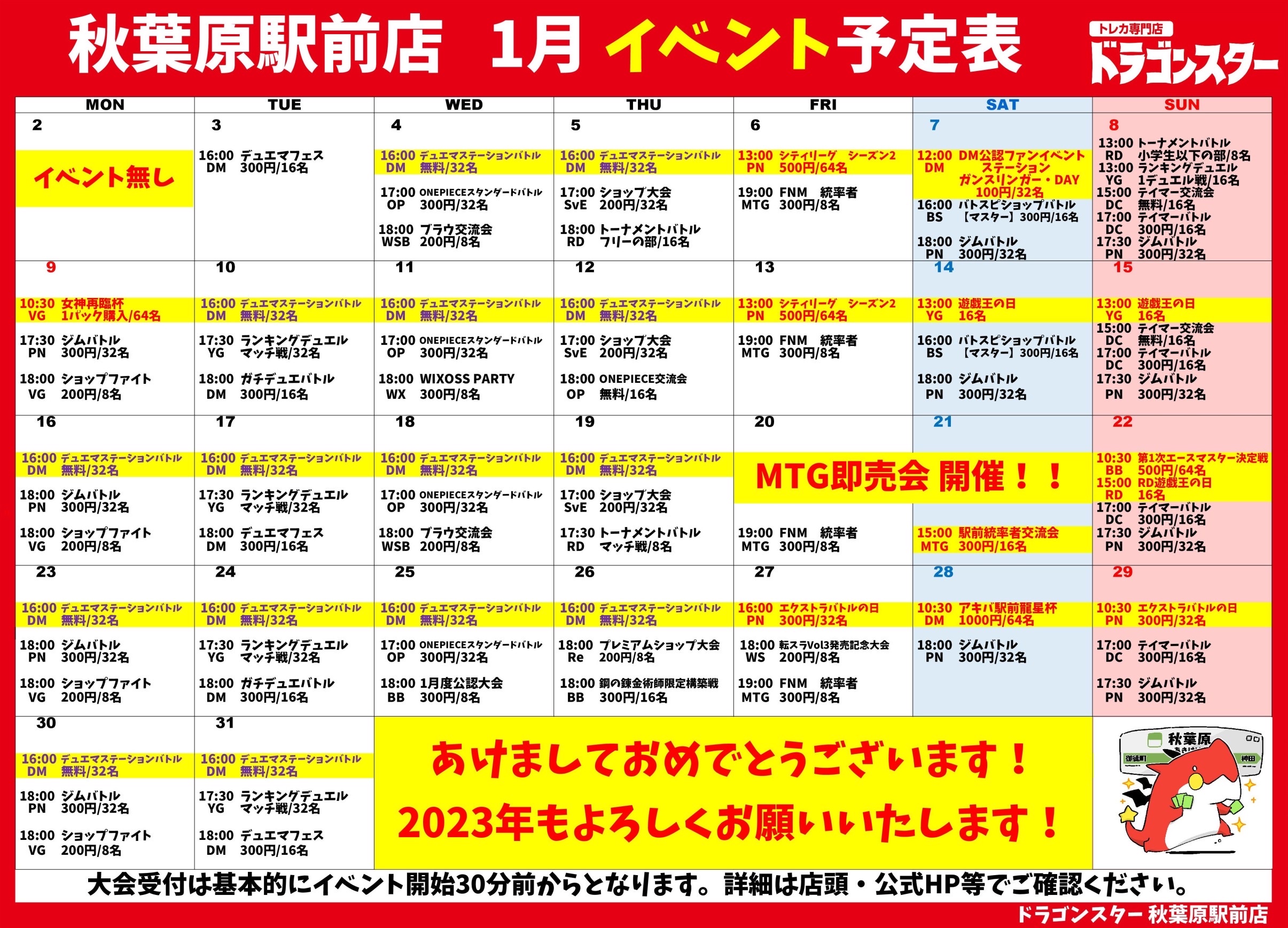 ドラゴンスター秋葉原駅前店 Ds Akiba Ekimae Twitter