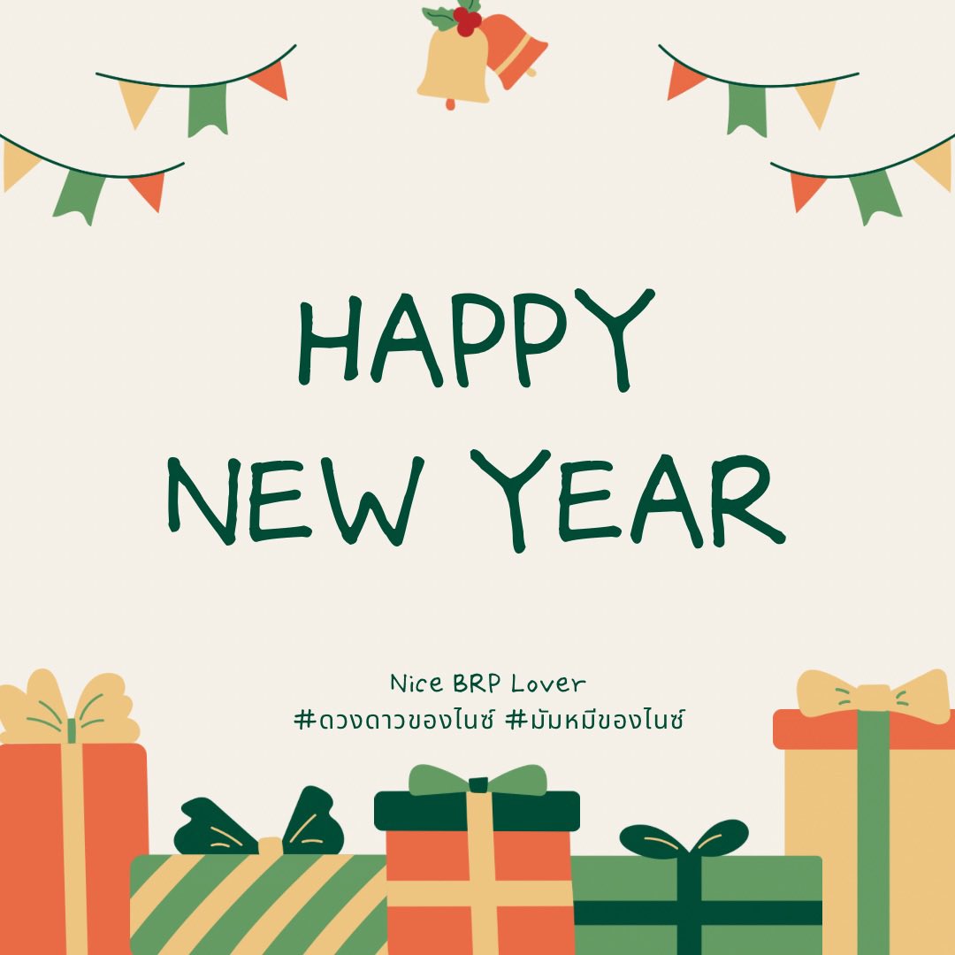 BrpLover2708's tweet photo. Happy New Year’s 2023 ขอให้ปีนี้เป็นปีที่ดีสำหรับทุกๆคน เป็นปีที่มีความสุขใจทุกๆวัน และขอให้เป็นปีแห่งการเติบโตของน้องไนซ์ ทางทีมมัมหมี คอยส่งกำลังใจนะคะ #ดวงดาวของไนซ์ #nicebrp #NiceBrp #มัมหมีของไนซ์ https://t.co/LoqRomLVVy