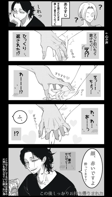 #hrakプラス 👀

↓の夢絵の続き

テクニックSの男の手ックスもどき 