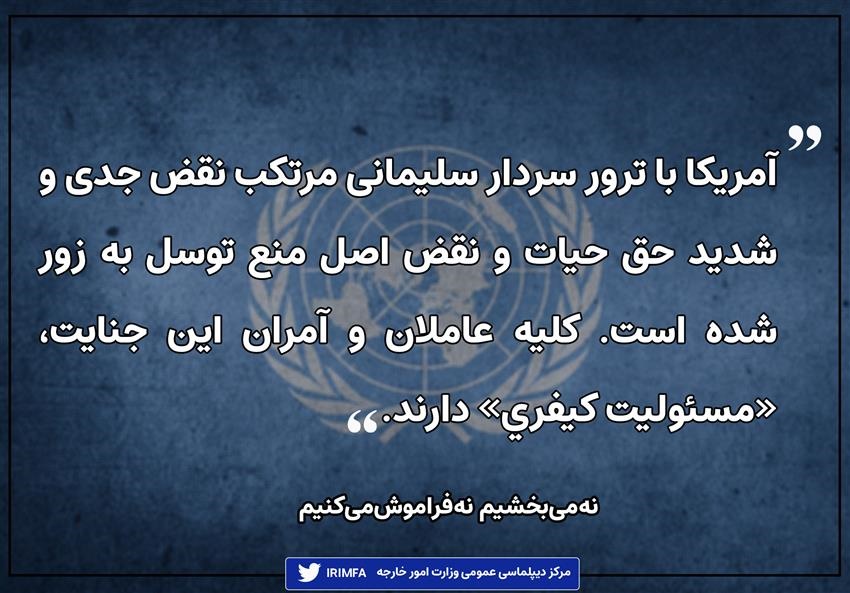 وزارت امور خارجه tweet media