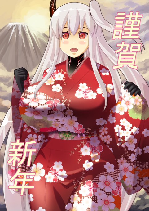 あけましておめでとうございます
今年もよろしくお願いします 