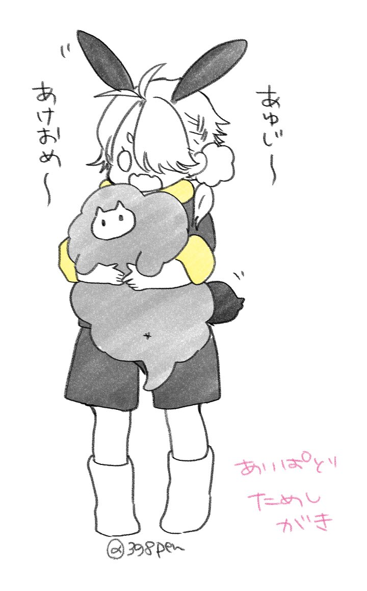 あけましてかきぞめだよししたまちゃん 