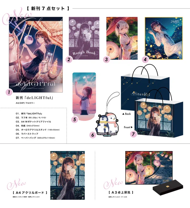 【#C101 通販のお知らせ】
HitenKei新刊セット、新作グッズがBoothにて通販予約受付中です!
受注期間は01/08(日)までです。会場に来られなかった方は是非ご利用ください▼
https://t.co/CFE8JmkRDT

新刊単品はこちら▼
🍈 https://t.co/PirSeTBrai
🐯 https://t.co/51R1s8SFuj 