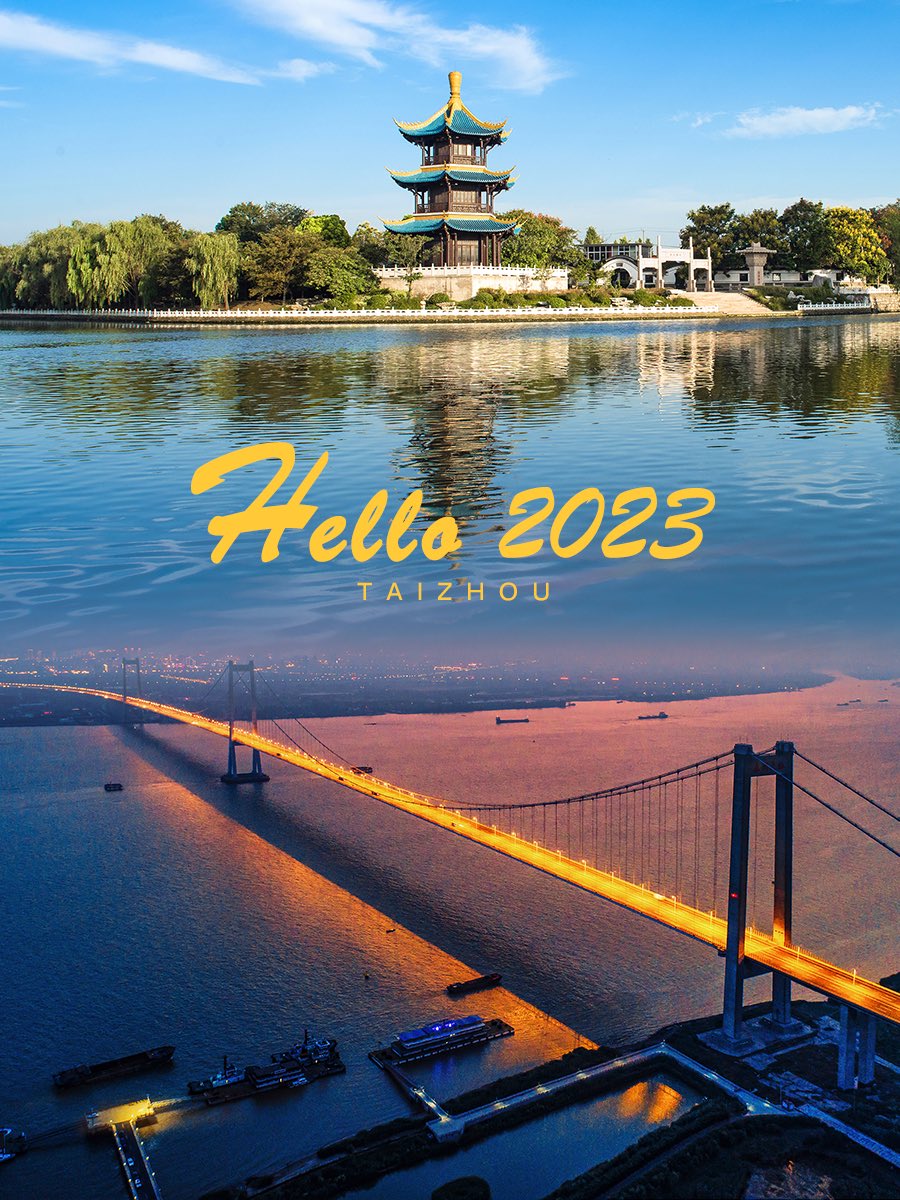 Hey, here’s Taizhou’s New Year wishes for you!
Join us now for an exciting Happy New Year relay race!
We wish you and your loved ones a #fantastic 2023, and we hope everyone who received this wish may come to #Taizhou in the future! #Hello2023 #NewYearWishes