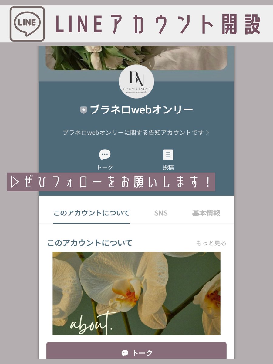 【お知らせ】
ブラネロwebオンリーのLINEアカウントができました🎆
イベントに関するお知らせや最新情報を随時配信いたします
Twitterの情報や締切前リマインドを見逃したくない方、イベントにご興味がある方の助けとなれば幸いです💐
登録はこちらから
▷lin.ee/Z7XVzU1
#そういうブラネロ8