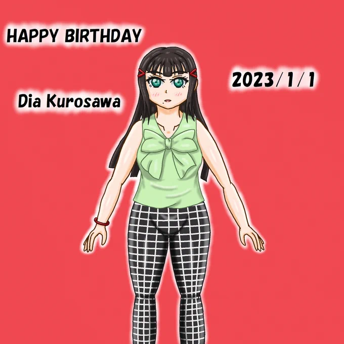 ダイヤちゃん誕生日おめでとう!2枚目は年賀状仕様です#黒澤ダイヤ生誕祭2023 #黒澤ダイヤ誕生祭2023 #ロギの絵 