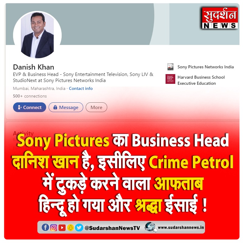 क्राइम पेट्रोल में दिखाया गया श्रद्धा हत्याकांड पर एपिसोड

श्रद्धा को बना दिया ईसाई और आफताब को बना दिया योग शिक्षक मिहिर

अर्थात हिंदू योग शिक्षक ने ईसाई प्रेमिका के टुकड़े किए

कला की स्वतंत्रता के नाम पर हिंदू विरोधी एजेंडा कबतक? ट्रेंड कर रहा #BoycottBollywood #BOYCOTTSonyTV