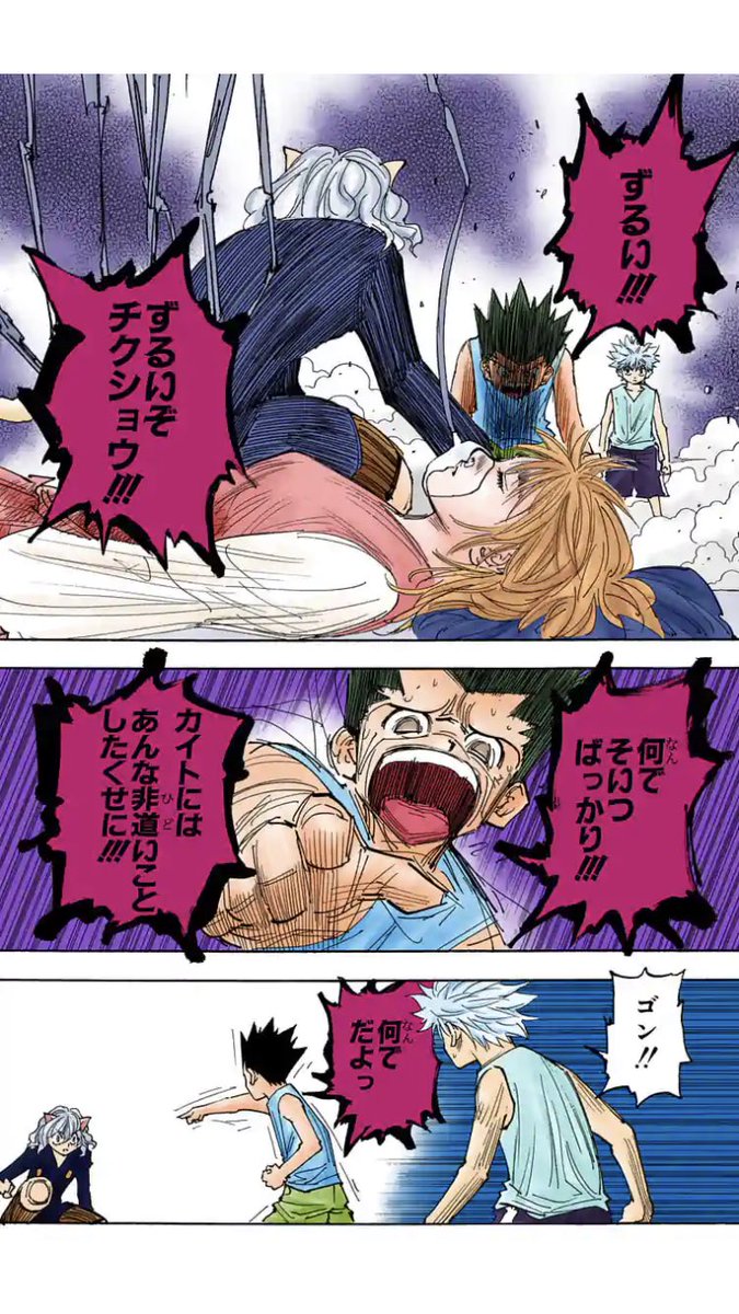 ずるい ぞ チクショウ