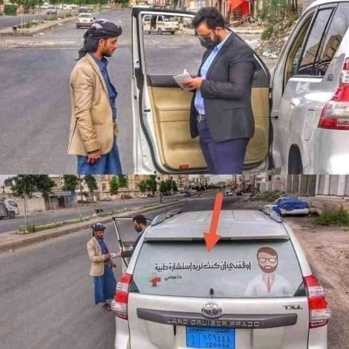 ScreenMix's tweet photo. عندما تعطى شهادة الطب لمن يستحقها ❤ https://t.co/llFHoHcafT