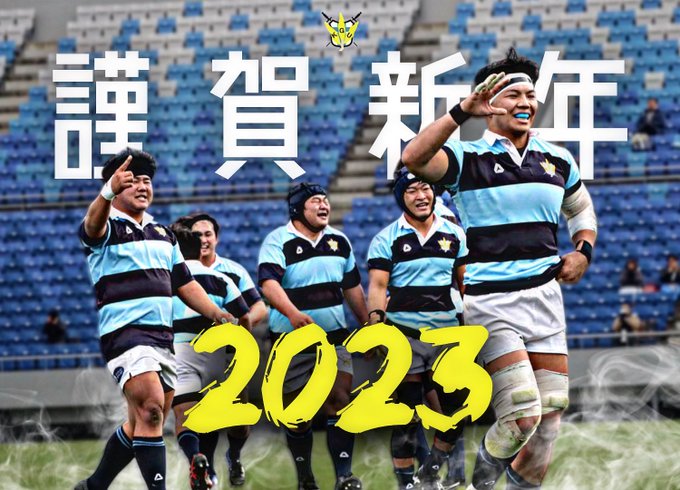 ラグビー関東学院大学ラグビー部試合用ジャージ