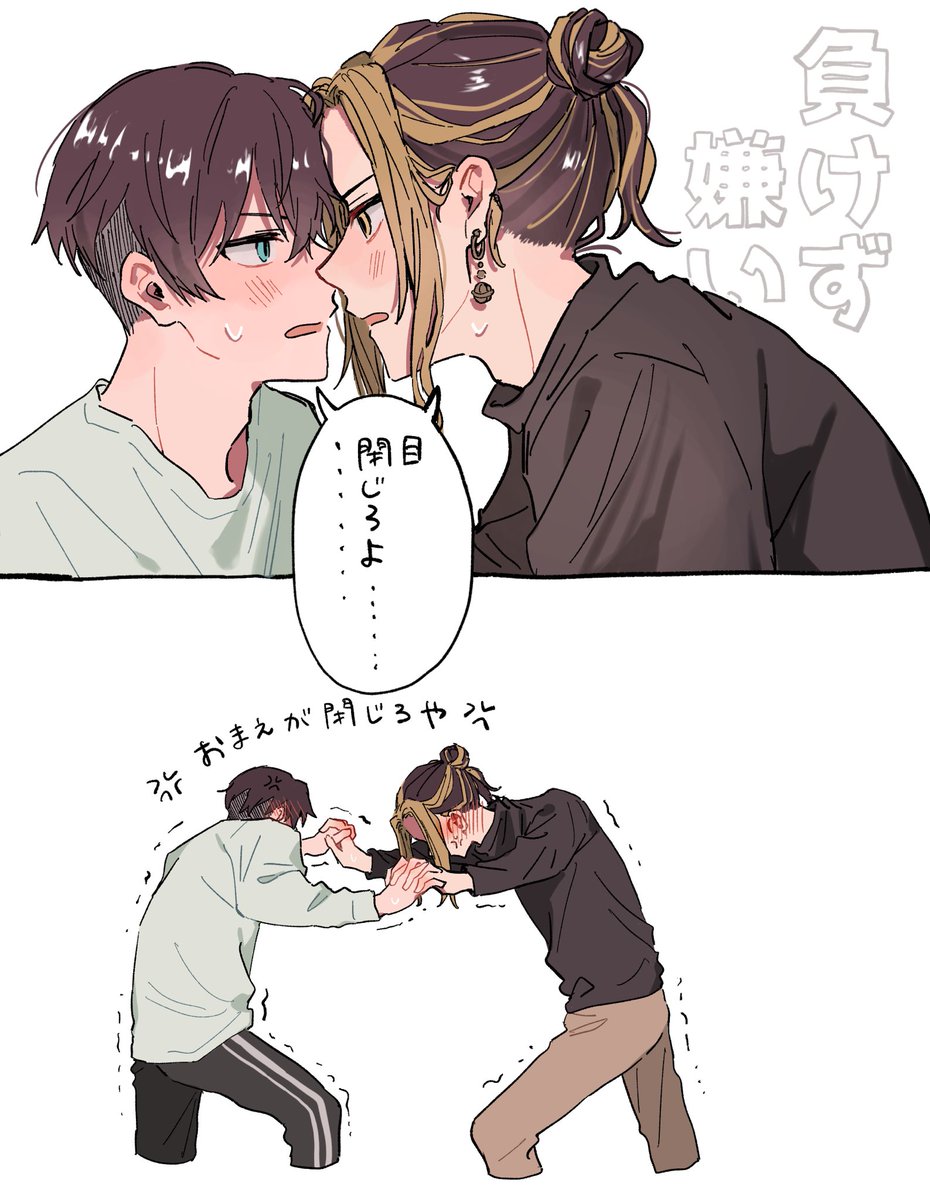 キスで喧嘩するふゆとら 