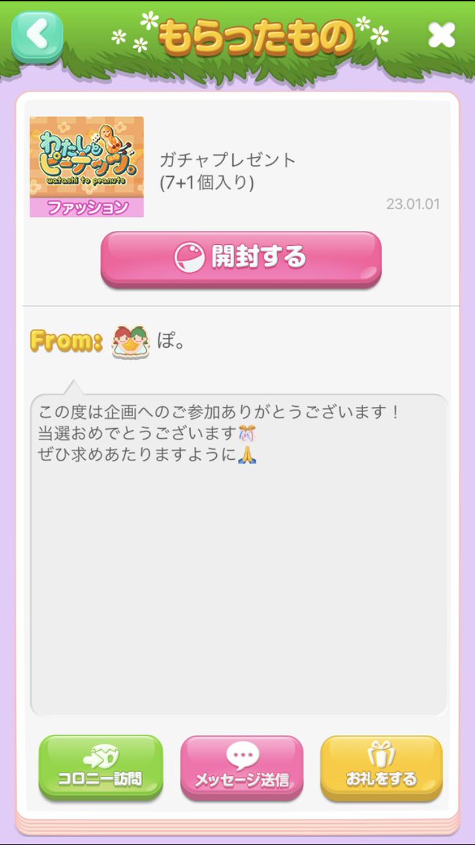 clm8_t's tweet photo. ぽ。様(@pok1825cc )の7プラプレ会に当選させて頂きました🎉🎉🎉ありがとうございます✨️かわいいアイテムが沢山……💗
大切に使わせていただきます⸜❤︎⸝‍
本当にありがとうございました😭 https://t.co/pW6YbRRd0A