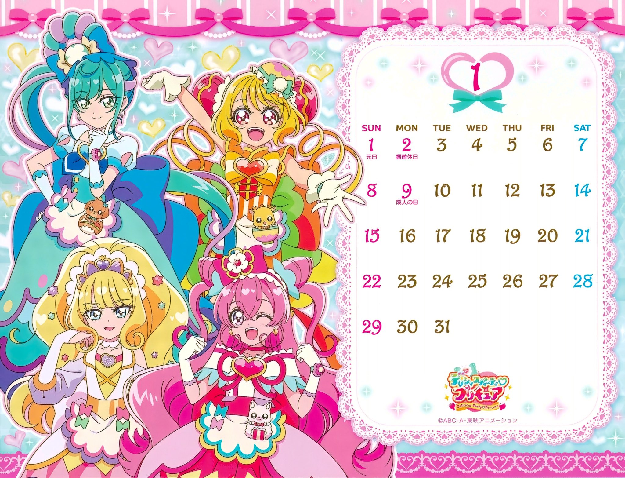 Maripaz on X: Pretty Cure All Stars Calendar 2023 January  Release: #Precure #PrettyCure #2022 #Precure2022  #Japan #PrettyCure2022 #DeliciousPartyPrecure #Delicious  #DeliciousPartyPrettyCure #DeliciousParty #Party #2023