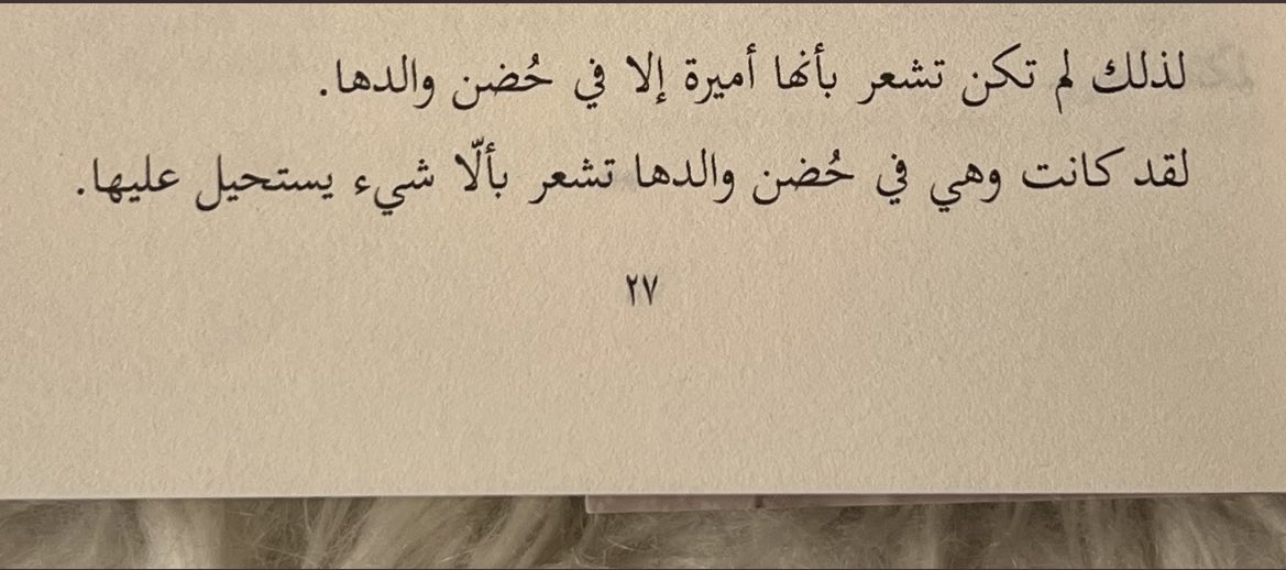 NADA_435's tweet photo. نص اعجبني من رواية جومانا 🧚🏻‍♀️🤍 https://t.co/OMimpLI1D3