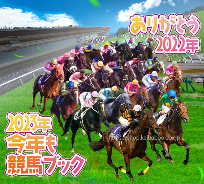 おトク】 競馬ブック