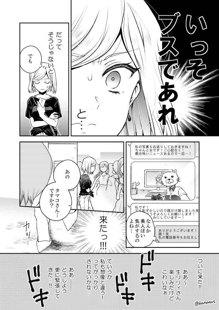 今年はオフ会したい!!!
#漫画が読めるハッシュタグ 