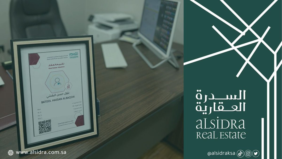 alsidraksa's tweet photo. المقيمة/ أ.بتول حسن البقشي . اول فتاة تعمل في مهنة التقيم العقاري في الأحساء وهي عضو في الهيئة السعودية للمقيمين المعتمدين
#الاحساء 
#الشرقية https://t.co/2UOjOJ3x0z