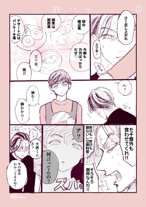 🎍描き初🎍
2023年はより尻に敷かれてほしいです
今年もよろしくお願いします🐰 