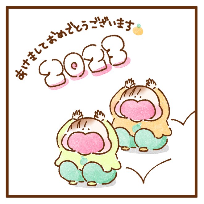 明けましておめでとうございます🐰
今年もどうぞよろしくお願いします🌟 