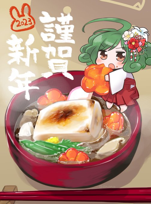 「食べ物 新年」のTwitter画像/イラスト(新着)｜5ページ目
