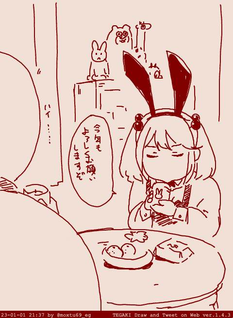 結局バニーを着た弊社漣 #tegaki_dt 