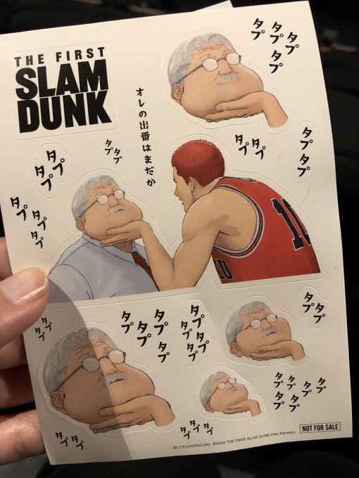 ゆっくり安西先生もらった 