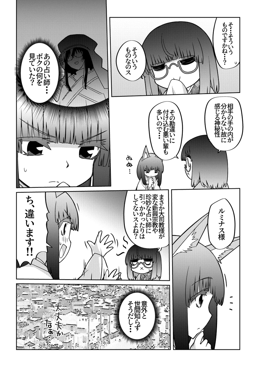 魔法使いリィンの幸せな結婚【123話】【1/2】

今年も何卒宜しくお願い致します!

#魔法使いリィンの幸せな結婚 