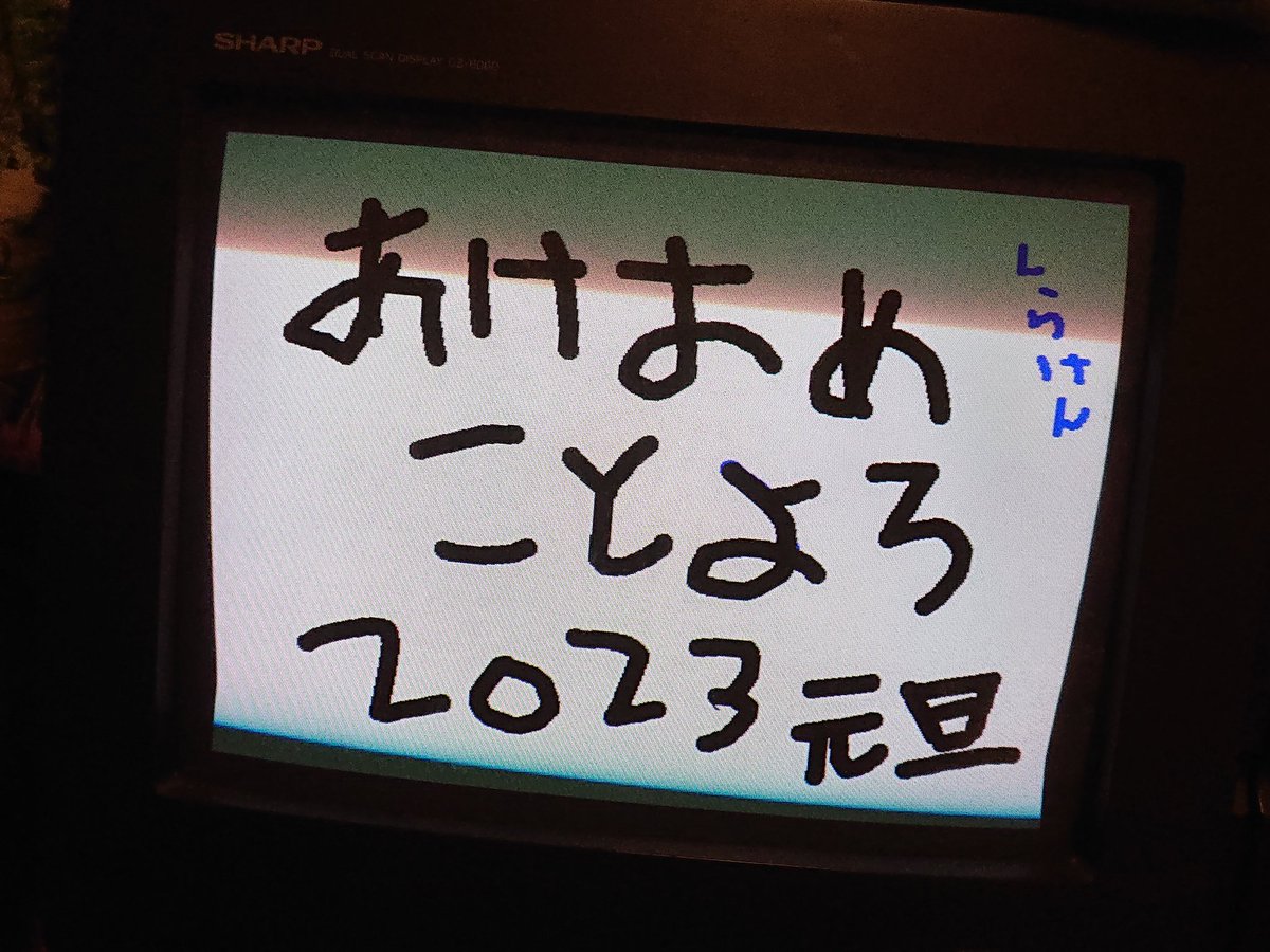 sk_draw's tweet photo. あけおめ
ことよろ

#X68000
#MATIER
#ARTPAD https://t.co/cVVk9B8Aqz