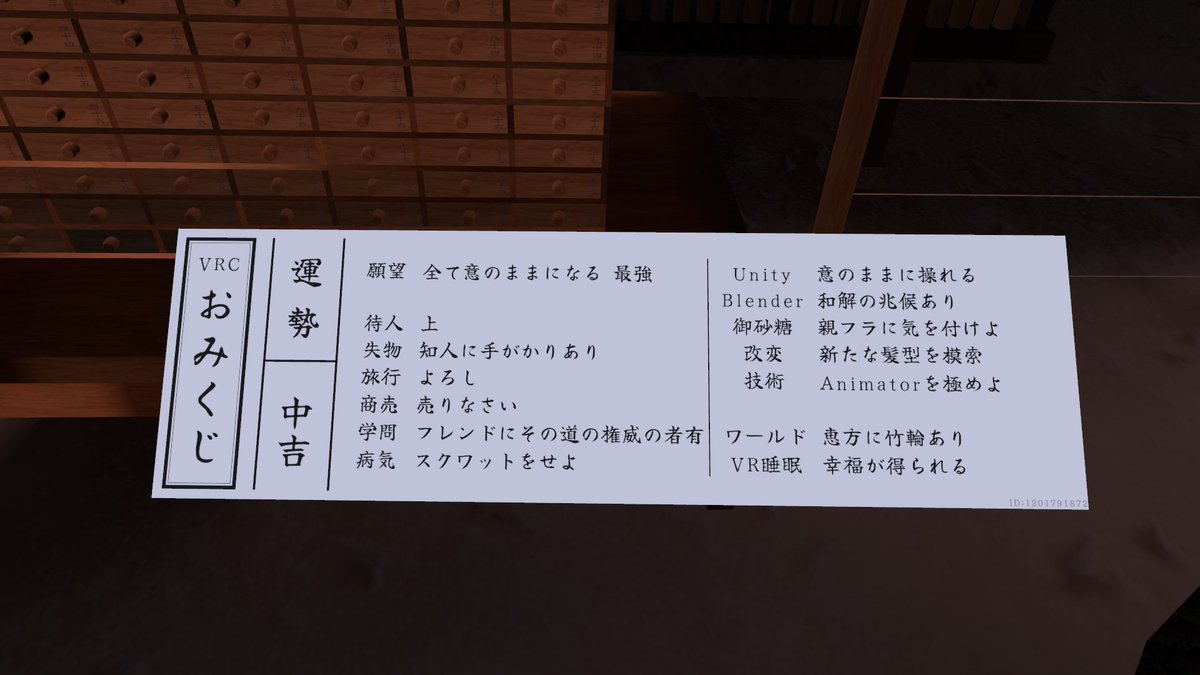 vr_jaco's tweet photo. 今年のおみくじは中吉でした🎍 https://t.co/HYSAtmkMpB