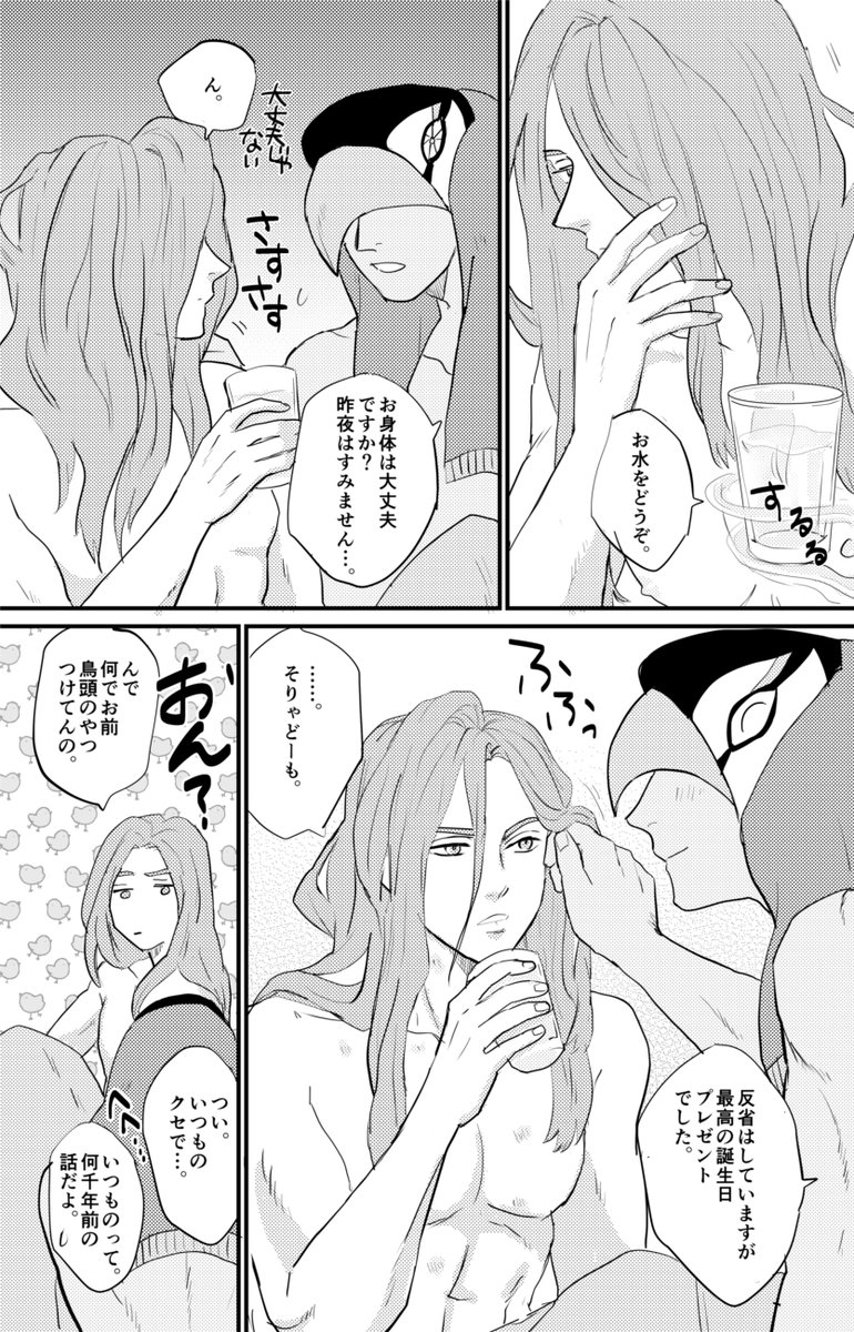 ホル誕の続き（ホルセト）