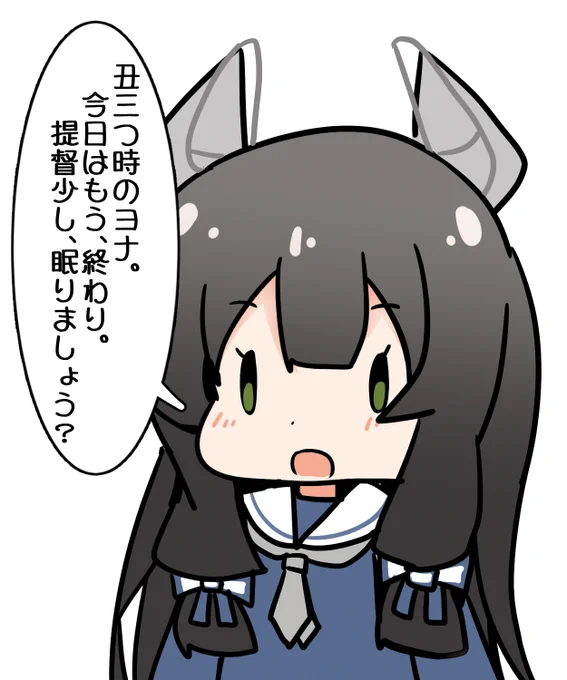 遅くなりました💦
ねまぁす! 