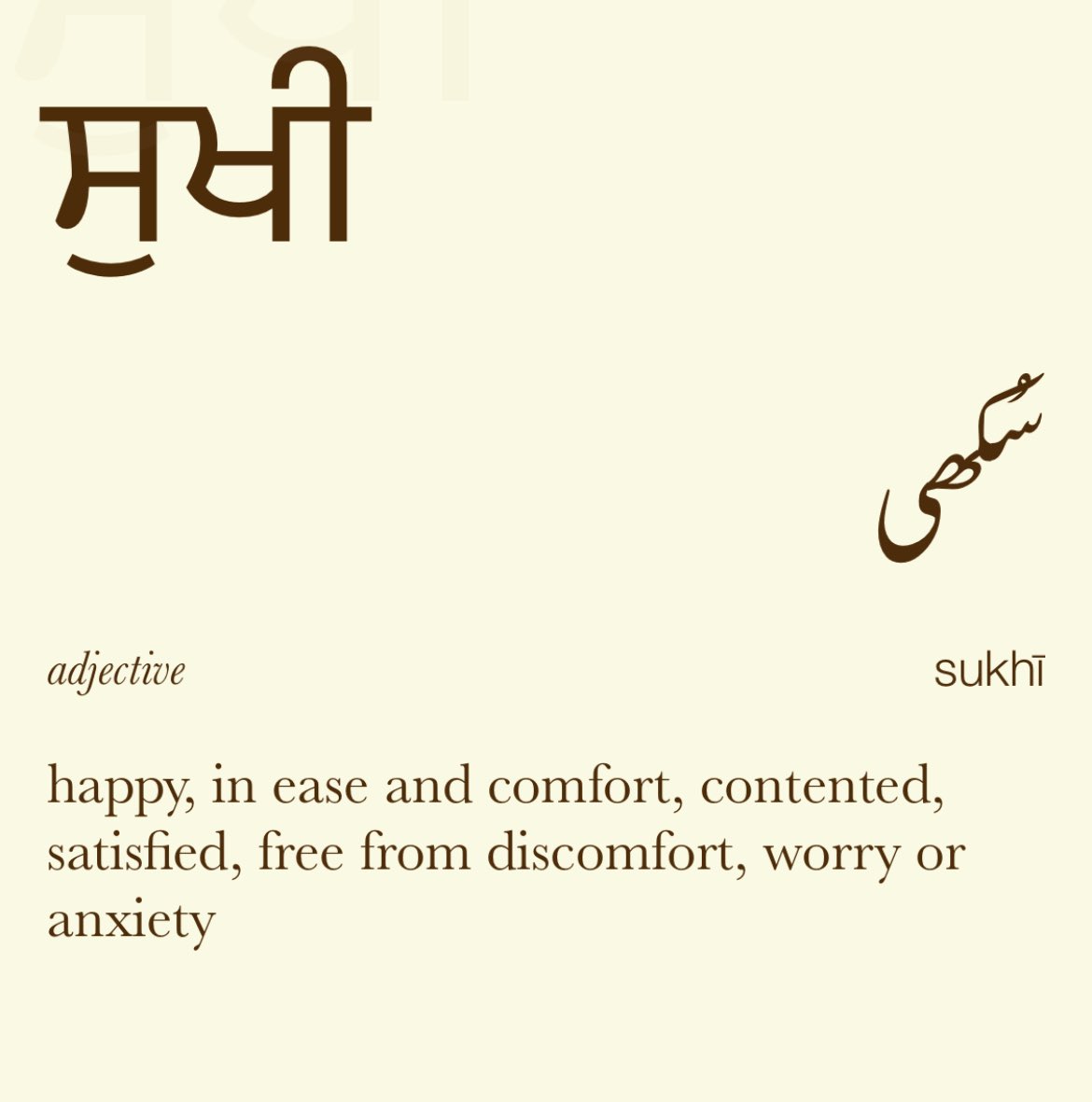 learnpunjabi's tweet photo. #Punjabi word of the day #LearnPunjabi https://t.co/LwAn4XyzlA