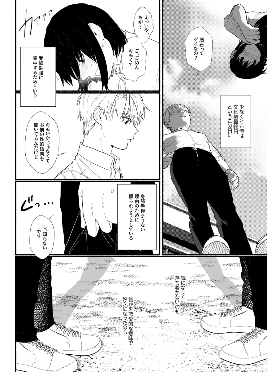振られるために告白したら成就した話 