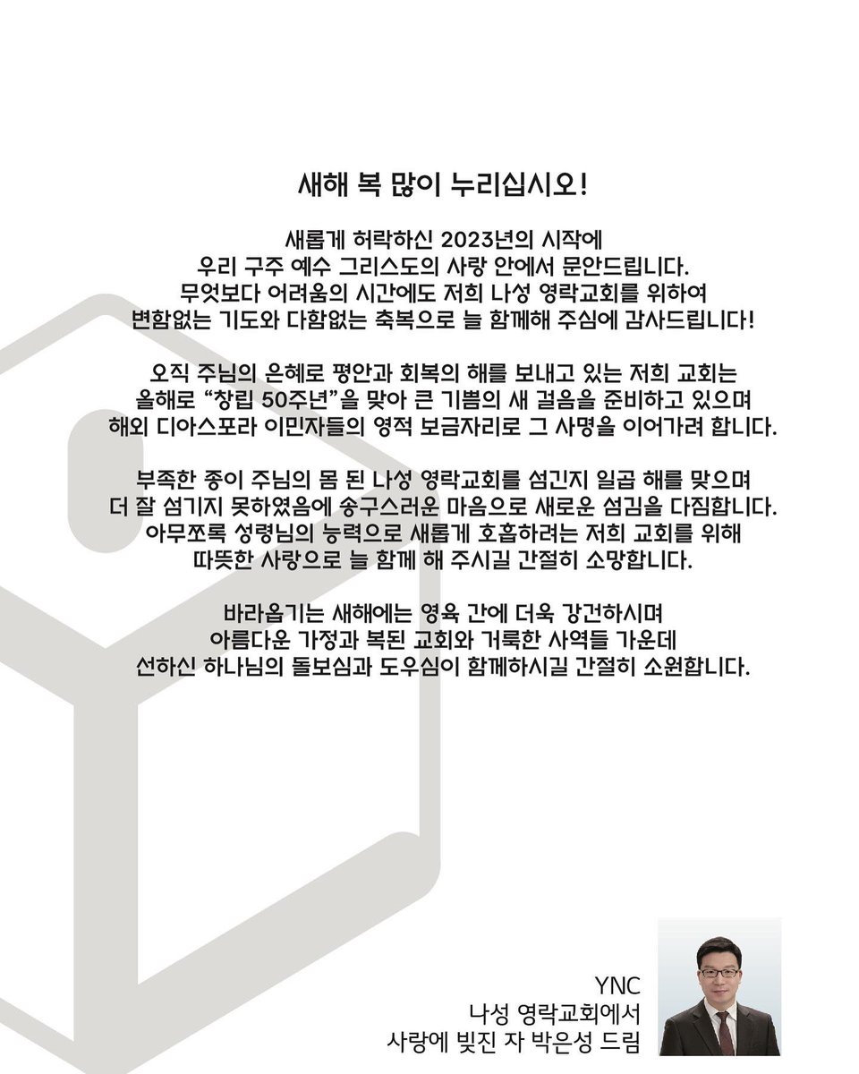 Young Nak Church of LA (나성 영락 교회) (@YoungNak) / Twitter Young Nak Church Of La (나성 영락 교회) (@Youngnak) / Twitter