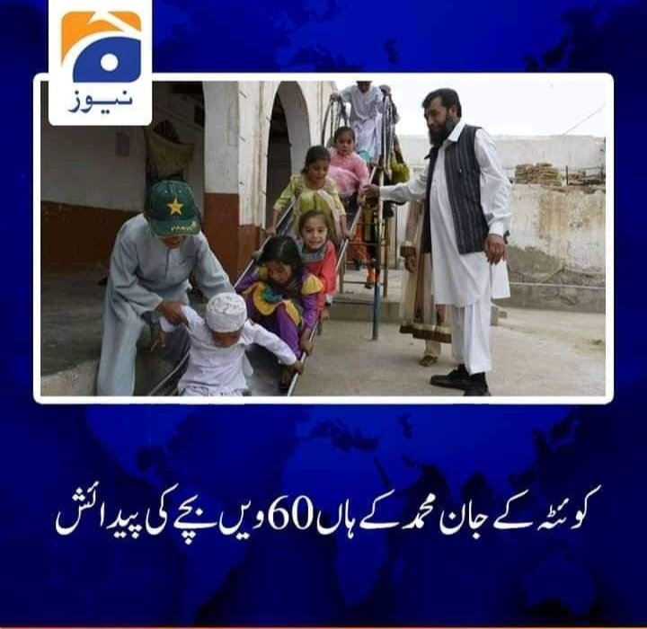 ان بچوں کا مستقبل کیا ہوگا؟