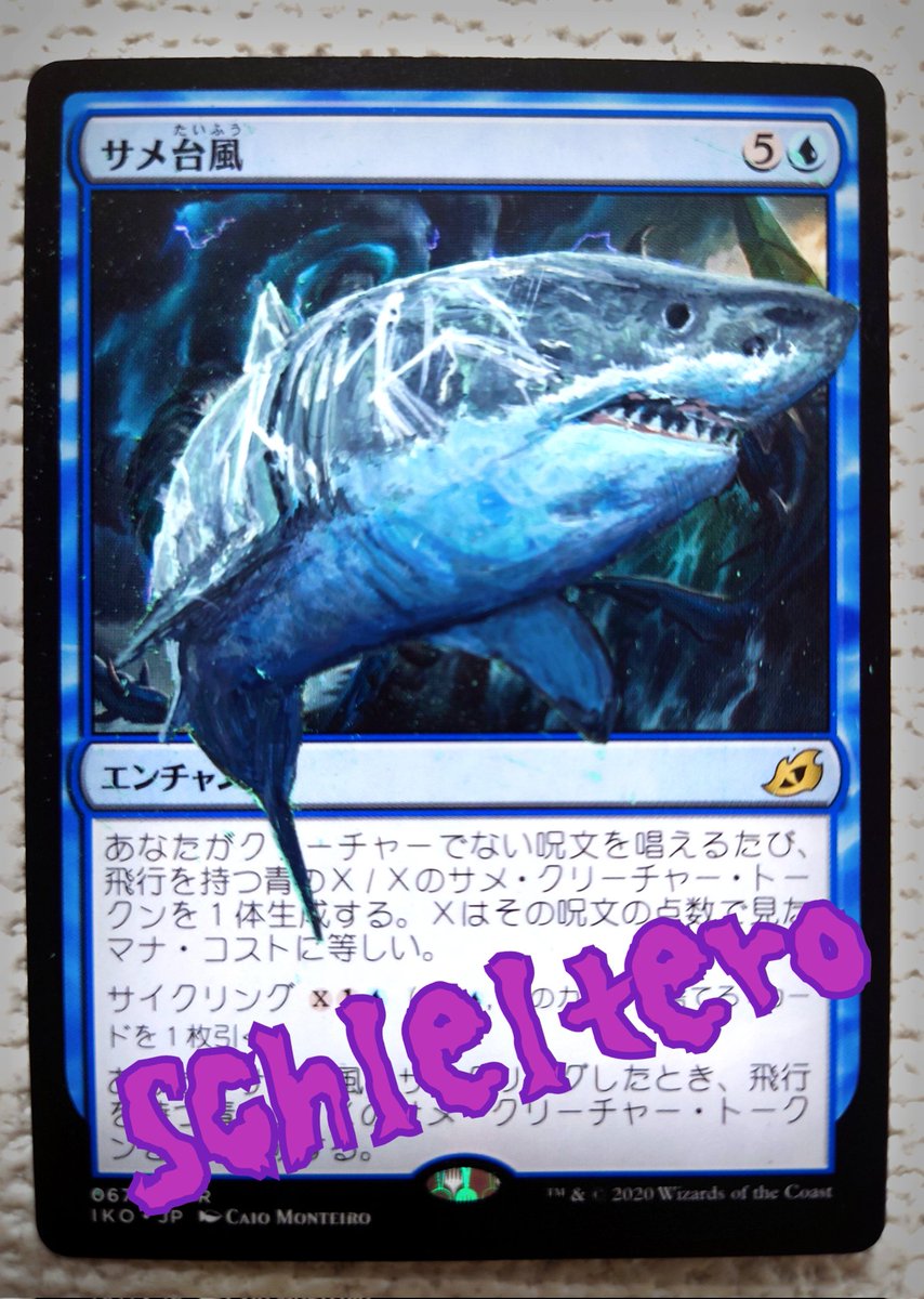 schleltero's tweet photo. #拡張アート #Alterart #altered #mtgart #mtg #マジックザギャザリング #mtgalterart #描くぜマジック #シャークネード #SharkAttack #shark #sharkjumping https://t.co/fRu4fVHWme