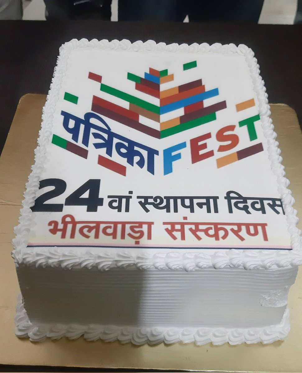 Krmundiyar's tweet photo. राजस्थान पत्रिका भीलवाड़ा संस्करण के 24 वें स्थापना दिवस पर कार्यालय में केक सेरेमनी का आयोजन किया गया।
#Bhilwara #PatrikaFest  #Newsmile
#PatrikaFoundationDay 
#MainBhiPatrika  #RajasthanPatrika #01january23 
@Krmundiyar https://t.co/Sofcc7qlIv