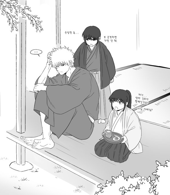 #은혼 #銀魂 
해영 if 
어째서인가 계속계속 컨틴유... https://t.co/uSvVm4jzYi 