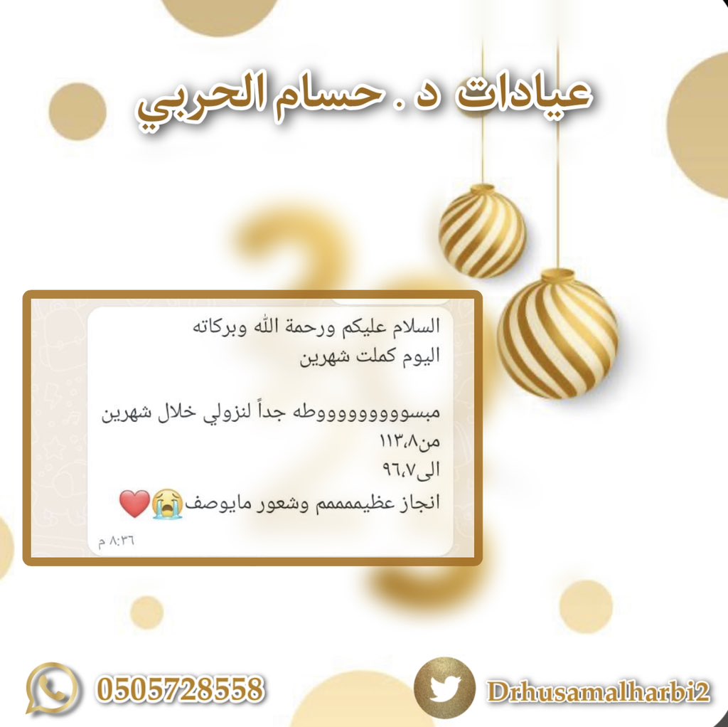 👏🏻😍✨
.
.
📲0505728558

#رابطة_المتكممين #تكميم_المعدة #فضفضة_المتكممين #منتدى_المتكممين #متكممين_الدكتور_حسام_الحربي