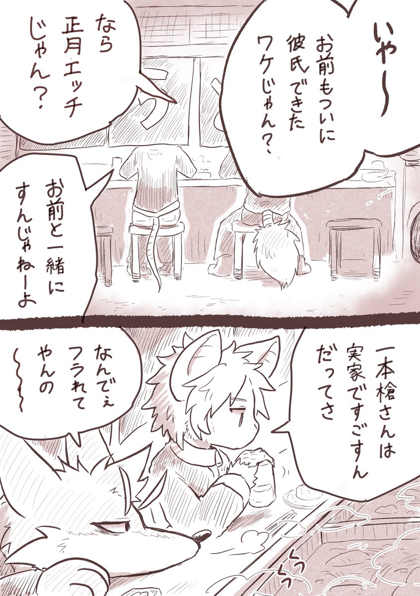 先輩ズの大晦日 