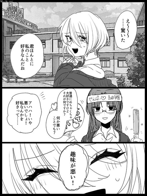 #創作百合
自己肯定感底辺女を推す女の百合 