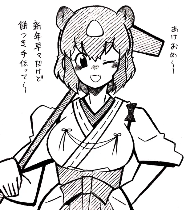 新年最初の試練です 