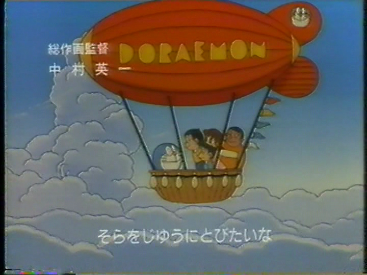 hballoon's tweet photo. ドラえもん蔵出しスペシャル、東京プリン以外にも1992年～1995年に使われたバージョンのOPは差し替えられたため、流れなかった。原作者名義は既に「藤子・F・不二雄」になっているし、何が問題だったのだろう。 https://t.co/sbj8cB0CGt