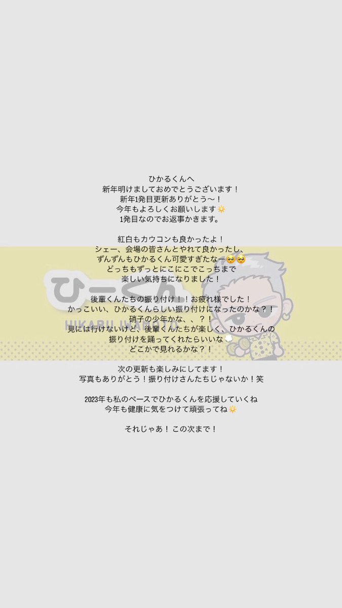 sn_930517's tweet photo. #ひかるくんへのお手紙 
 #岩本照 https://t.co/Y4B55aarxk