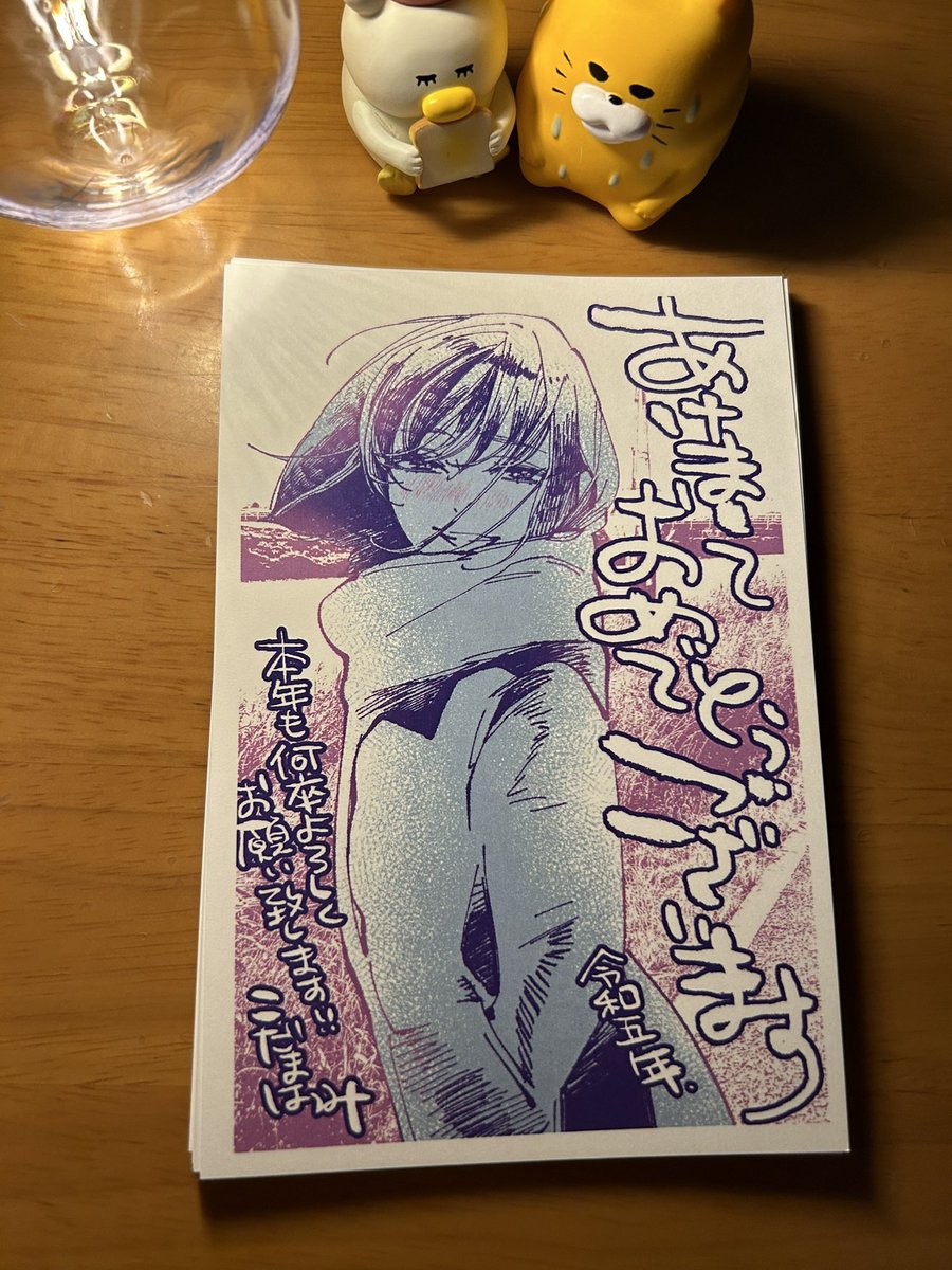 ⛩ 謹んで新春のお喜び申しあげます ⛩
旧年中は大変お世話になりました、皆様のご多幸とご健康をお祈りいたします 🌅
今週水曜1月4日のざんげ飯最終話無料公開楽しんでいただけますように〜!!