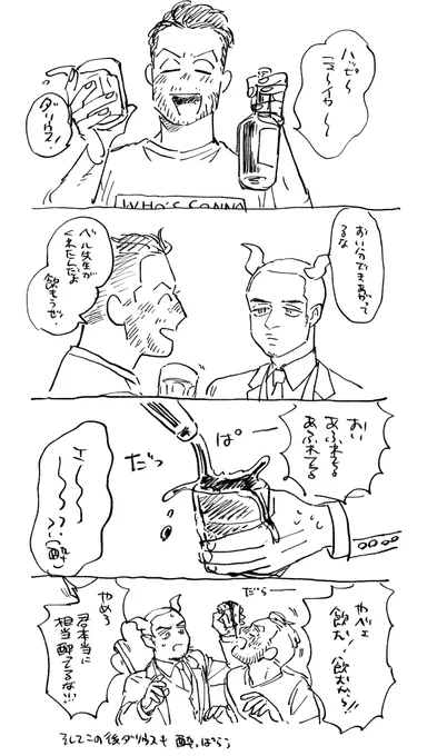 2人で飲む前 https://t.co/Nj3A8tgmru 