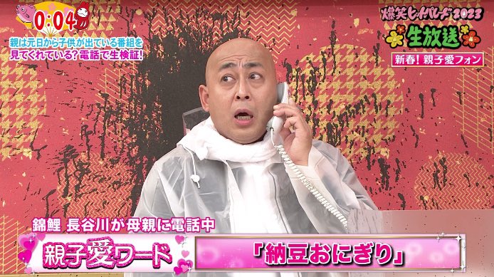 代々木山野ホール 1 1 昭和56 生写真 3528-2 爆笑ヒットパレード 12月30日〜1月5日『爆笑ヒットパレード/ゴー 2024年/2025年 日記㊵ コレクション